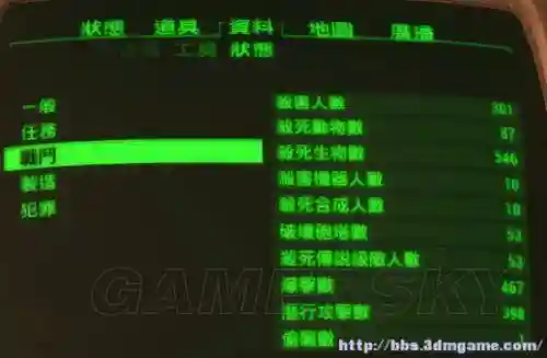 辐射4狙击生存模式攻略，辐射4 狙击插图1
