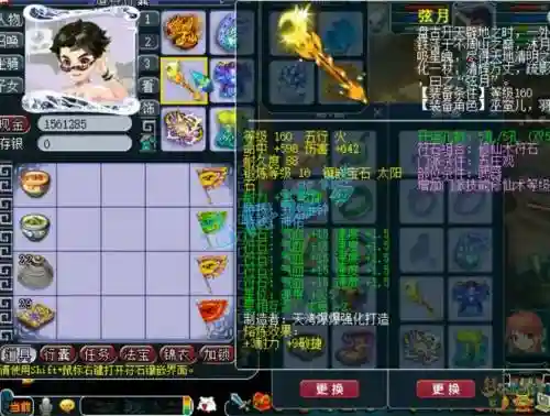 梦幻西游2五庄观3孔飘渺式，梦幻西游五庄观飘渺式秒几插图1