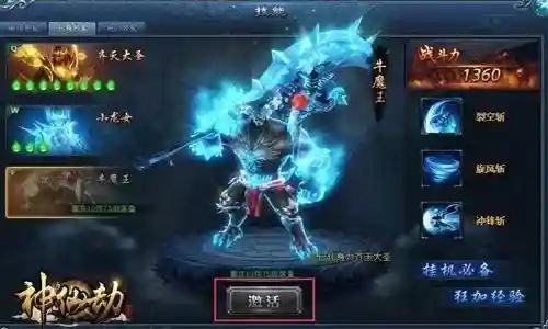神仙劫仙羽装备进阶，神仙劫飞升技巧插图