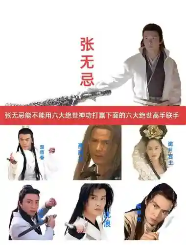张无忌最强搭配什么阵容，张无忌应该选谁插图1