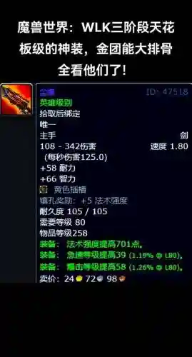 魔兽装备查询器手机版，魔兽玩家装备查询插图1