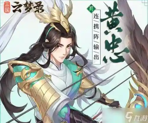 卧龙2最强阵容搭配，卧龙怎么样插图1