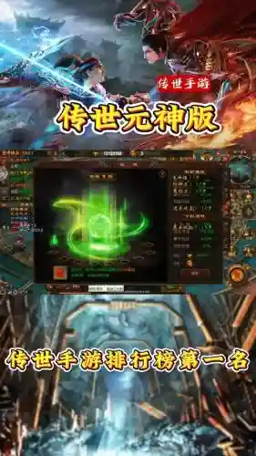 手游传奇世界防封攻略，传奇世界手游版攻略插图