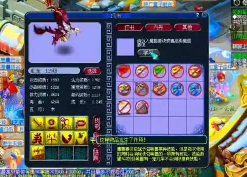 梦幻西游格挡跟抗物爆，梦幻西游格挡和抗物爆插图