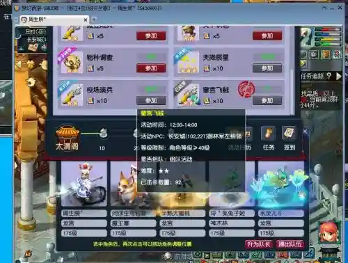 梦幻西游129皇宫飞贼，2020梦幻皇宫飞贼有必要刷吗插图1