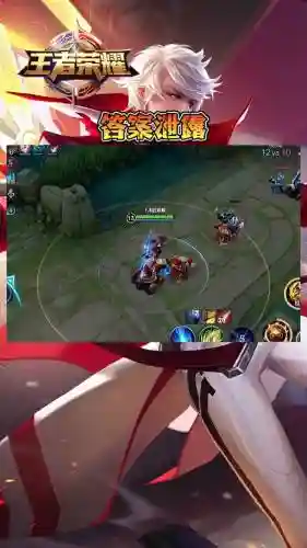 王者荣耀闯关模式攻略视频，王者荣耀 闯关插图1