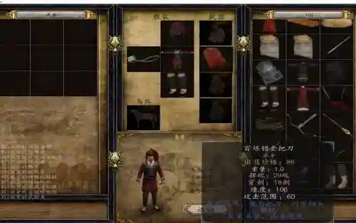 汉匈全面战争装备包，汉匈全面战争极品装备插图1