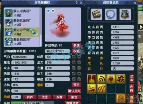 方寸装备怎么搭配，方寸带什么灵饰套装插图1