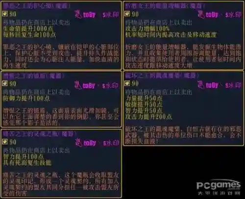 伏魔战绩弓手隐藏装备，伏魔战绩弓手隐藏装备攻略插图1