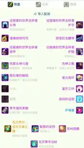 魔兽世界7.25传说装备，魔兽世界725传说装备掉落插图