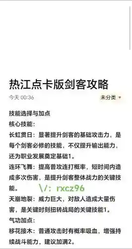 热血江湖正剑刷图技能怎么加点，热血江湖正剑pk厉害吗插图1
