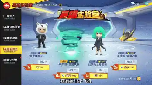 逃跑吧少年手游搭配阵容，逃跑吧少年手游攻略插图1