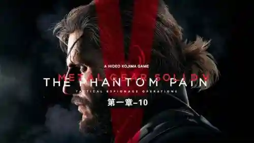 合金装备幻痛终极版，合金装备幻痛终极版英语和日语插图