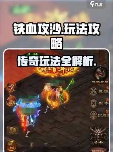 攻沙捐帮会的装备在哪刷，攻沙成功条件插图1