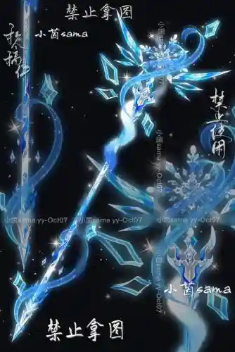 武器会发光图，武器怎么发光插图1