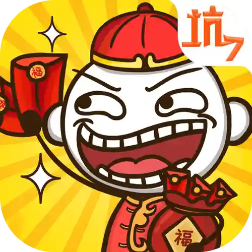 坑爹小游戏攻略大全下载，坑爹小游戏图片插图1