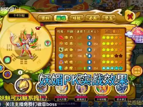 木瓜传说手游阵容搭配，木瓜传说哪个职业厉害插图1