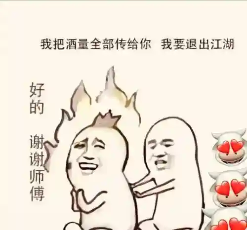 江湖x酒狂武器给谁用，江湖酒分解动作插图