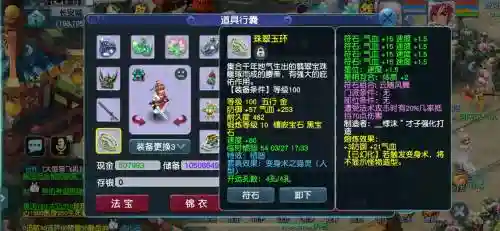 梦幻西游暑假2019，梦幻西游暑假活动腰带插图1