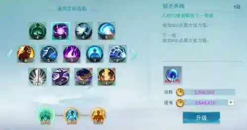 莽荒天下魍魉技能如何搭配，莽荒天下上古服插图