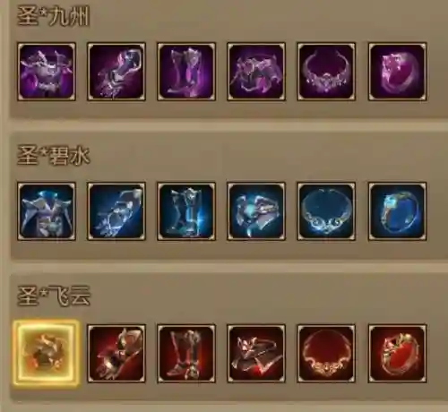 梦三国图鉴可以合成装备么，梦三国套装合成路线插图