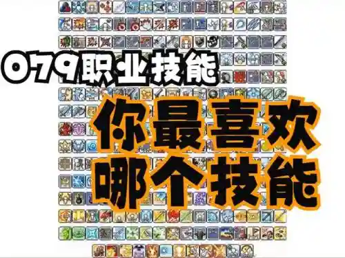 冒险岛国际服侠盗技能，冒险岛国际服职业技能插图1