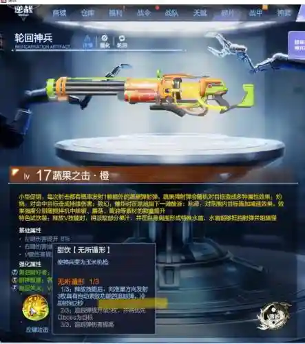 逆战被动技能怎么装备，逆战boss技能插图1