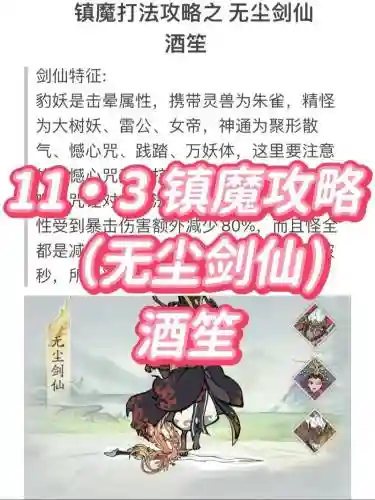 镇魔攻略，镇魔手游新手攻略插图