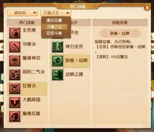 五开敏盘丝装备，五开盘丝怎么加点插图1