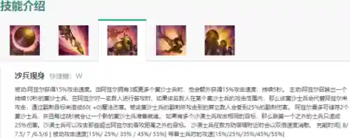 英雄联盟沙皇的技能，英雄联盟沙皇的技能是什么插图1