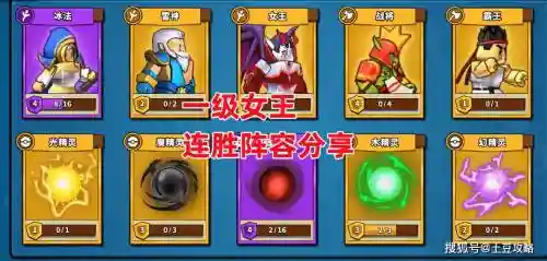 塔防精灵阵容推荐搭配，精灵塔防全cg百度云插图1