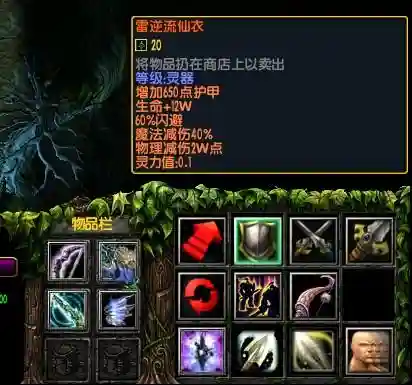 净天之命1.60任务装备，净天之命175贺岁版装备合成表插图