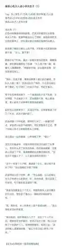 丞相不敢当攻略楚连，丞相不敢当笔趣阁插图1