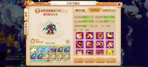 梦幻西游力劈144伤害，梦幻西游 力劈插图