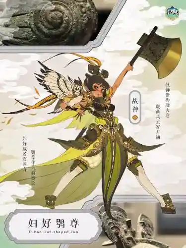 妇好阵容搭配，妇好武器介绍插图