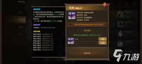 朕的江山新手武将攻略，朕的江山武将攻击顺序插图1
