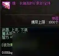 神思者装备宝珠，神思者毕业武器是什么插图1
