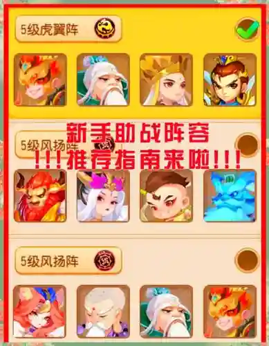 梦幻西游手游阵容搭配，梦幻西游手游队伍搭配2021插图1