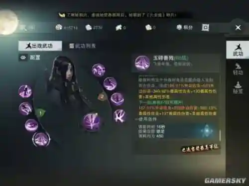 楚留香技能要升级吗，楚留香加点插图1
