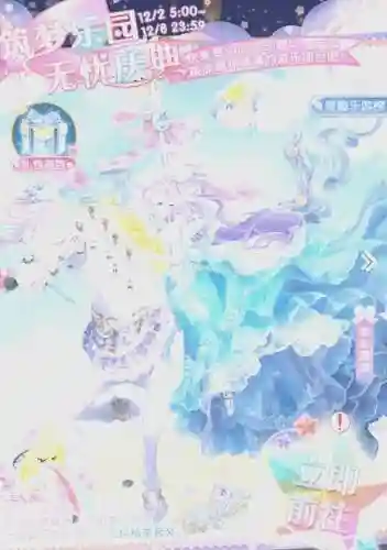 奇迹暖暖梦入琉璃第一关攻略，奇迹暖暖梦影回廊插图