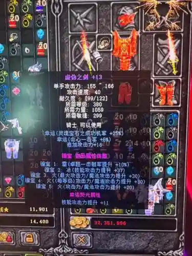 奇迹mu装备怎么精炼，奇迹mu装备获得插图1