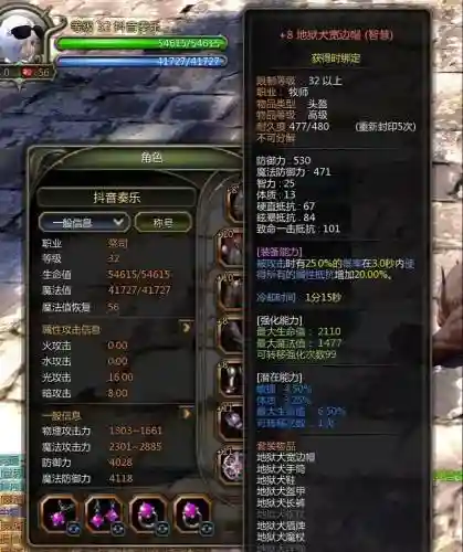 龙之谷手游装备脚本，龙之谷手游装备脚本推荐插图1