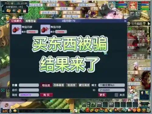 如何买梦幻西游账号被盗，梦幻西游买号被找回报警有用吗插图1