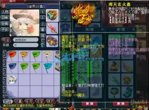 梦幻西游手游大唐70男衣，梦幻西游手游大唐套装插图1