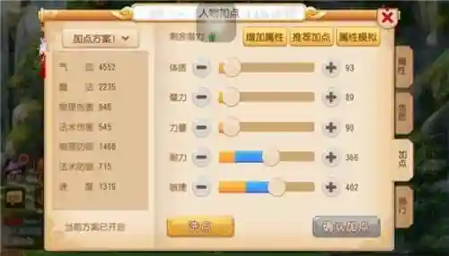 梦幻西游109方寸灵饰，梦幻西游109pk方寸怎么加点插图