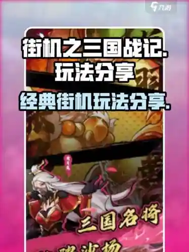 三国战记手游七天攻略，三国战记手游几点刷新任务插图
