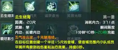 剑三长歌技能循，剑网三长歌pve手法插图1