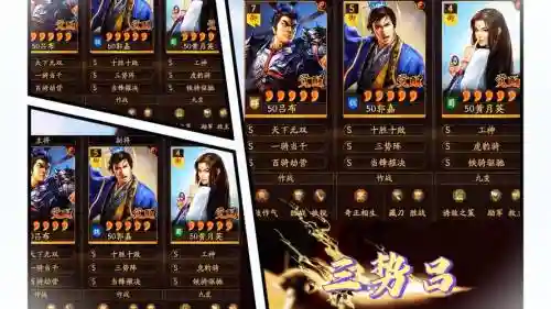 三战武将最强搭配阵容，三战 阵容插图1