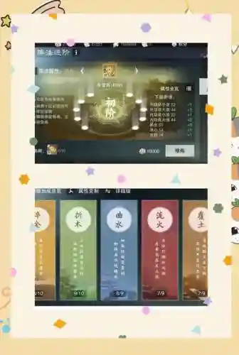 烟雨江湖新手阵容搭配推荐，烟雨江湖阵容攻略插图1