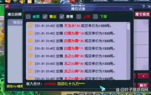 梦幻西游高级幸运怎么盖，梦幻西游高级幸运效果插图1